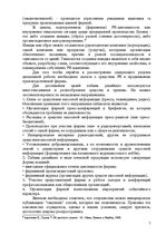 Diplomdarbs 'Праздник как пиар инструмент продвижения бренда на Латвийском рынке на примере п', 7.