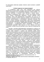 Diplomdarbs 'Праздник как пиар инструмент продвижения бренда на Латвийском рынке на примере п', 9.