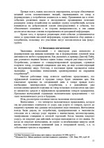 Diplomdarbs 'Праздник как пиар инструмент продвижения бренда на Латвийском рынке на примере п', 15.