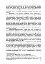 Diplomdarbs 'Праздник как пиар инструмент продвижения бренда на Латвийском рынке на примере п', 18.
