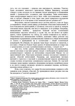 Diplomdarbs 'Праздник как пиар инструмент продвижения бренда на Латвийском рынке на примере п', 20.