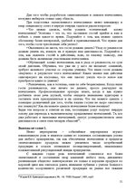 Diplomdarbs 'Праздник как пиар инструмент продвижения бренда на Латвийском рынке на примере п', 21.