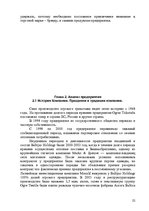 Diplomdarbs 'Праздник как пиар инструмент продвижения бренда на Латвийском рынке на примере п', 22.