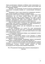 Diplomdarbs 'Праздник как пиар инструмент продвижения бренда на Латвийском рынке на примере п', 33.