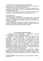 Diplomdarbs 'Праздник как пиар инструмент продвижения бренда на Латвийском рынке на примере п', 39.