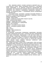 Diplomdarbs 'Праздник как пиар инструмент продвижения бренда на Латвийском рынке на примере п', 41.