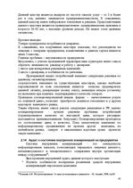Diplomdarbs 'Праздник как пиар инструмент продвижения бренда на Латвийском рынке на примере п', 43.
