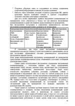 Diplomdarbs 'Праздник как пиар инструмент продвижения бренда на Латвийском рынке на примере п', 44.
