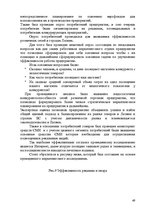 Diplomdarbs 'Праздник как пиар инструмент продвижения бренда на Латвийском рынке на примере п', 49.