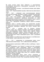Diplomdarbs 'Праздник как пиар инструмент продвижения бренда на Латвийском рынке на примере п', 60.