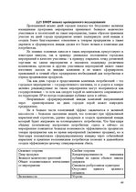 Diplomdarbs 'Праздник как пиар инструмент продвижения бренда на Латвийском рынке на примере п', 66.
