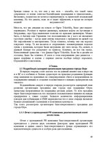 Diplomdarbs 'Праздник как пиар инструмент продвижения бренда на Латвийском рынке на примере п', 69.
