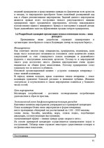 Diplomdarbs 'Праздник как пиар инструмент продвижения бренда на Латвийском рынке на примере п', 91.