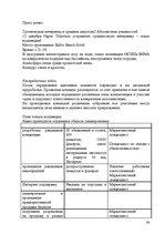 Diplomdarbs 'Праздник как пиар инструмент продвижения бренда на Латвийском рынке на примере п', 94.