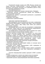 Diplomdarbs 'Праздник как пиар инструмент продвижения бренда на Латвийском рынке на примере п', 97.