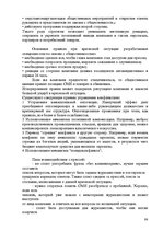 Diplomdarbs 'Праздник как пиар инструмент продвижения бренда на Латвийском рынке на примере п', 98.