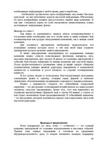 Diplomdarbs 'Праздник как пиар инструмент продвижения бренда на Латвийском рынке на примере п', 99.