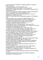 Diplomdarbs 'Праздник как пиар инструмент продвижения бренда на Латвийском рынке на примере п', 103.