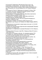 Diplomdarbs 'Праздник как пиар инструмент продвижения бренда на Латвийском рынке на примере п', 104.