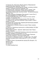 Diplomdarbs 'Праздник как пиар инструмент продвижения бренда на Латвийском рынке на примере п', 105.