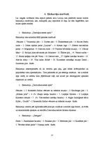 Referāts 'Latvijas tūrisms - Latvijas tūrisma pērles', 23.