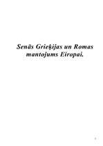 Konspekts 'Senās Grieķijas un Romas mantojums Eiropai', 1.