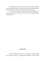 Diplomdarbs 'Herkonu dinamikas un magnētiskā lauka pētījumi', 5.