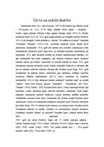 Referāts 'Jāņa Ziemeļnieka dzejoļu krājums "Naktis"', 3.