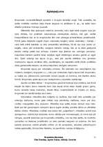 Referāts 'Bruņinieku literatūra', 11.