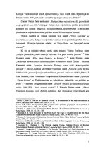 Referāts 'Reģionālās vēstures pētniecība', 5.