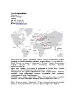 Referāts 'Крупнейший ТНК - "Statoil"', 3.