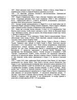 Referāts 'Крупнейший ТНК - "Statoil"', 5.