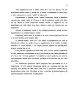 Referāts 'Kopīpašums', 14.