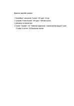 Referāts 'Kreditēšanas apjomu pieaugums, attīstības tendences', 7.