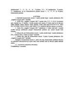 Konspekts 'Komerctiesību un konkurences tiesību problēmas starptautiskā regulējumā', 19.