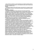 Referāts 'Плавание.Перспективы и развитие плавания в Латвии', 10.