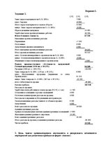 Konspekts 'Финансы предприятии', 2.