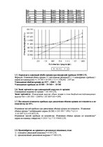 Konspekts 'Финансы предприятии', 4.