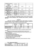 Konspekts 'Финансы предприятии', 8.