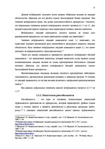 Referāts 'Финансовый анализ деятельности предприятия', 12.