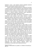 Referāts 'Финансовый анализ деятельности предприятия', 13.
