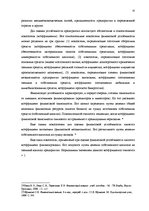 Referāts 'Финансовый анализ деятельности предприятия', 15.