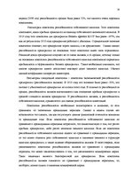 Referāts 'Финансовый анализ деятельности предприятия', 19.