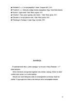 Referāts 'Meža tipoloģija', 25.