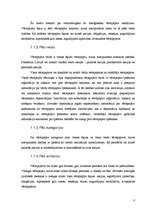 Biznesa plāns 'Vērtspapīru tirgus', 6.