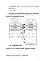 Biznesa plāns 'Vērtspapīru tirgus', 13.