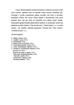 Eseja 'Lūcija Garūta', 2.