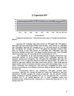 Referāts 'Makroekonomiskie rādītāji Baltijas valstīs un to dinamika', 9.