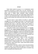 Referāts 'Latvijas un Vācijas makroekonomisko rādītāju salīdzinošā analīze', 3.