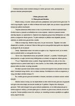 Referāts 'Matu griezumi', 12.